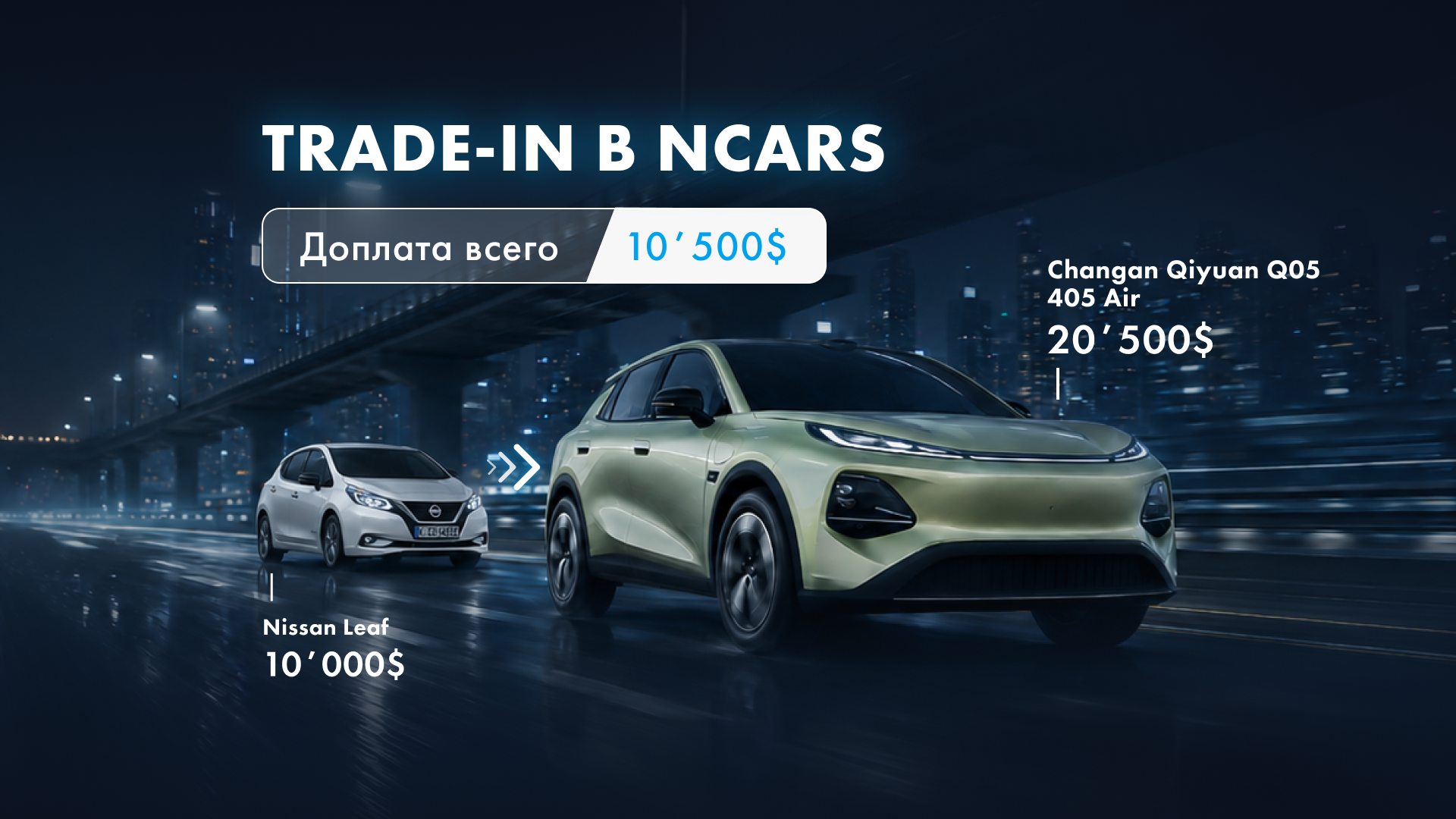 ncars