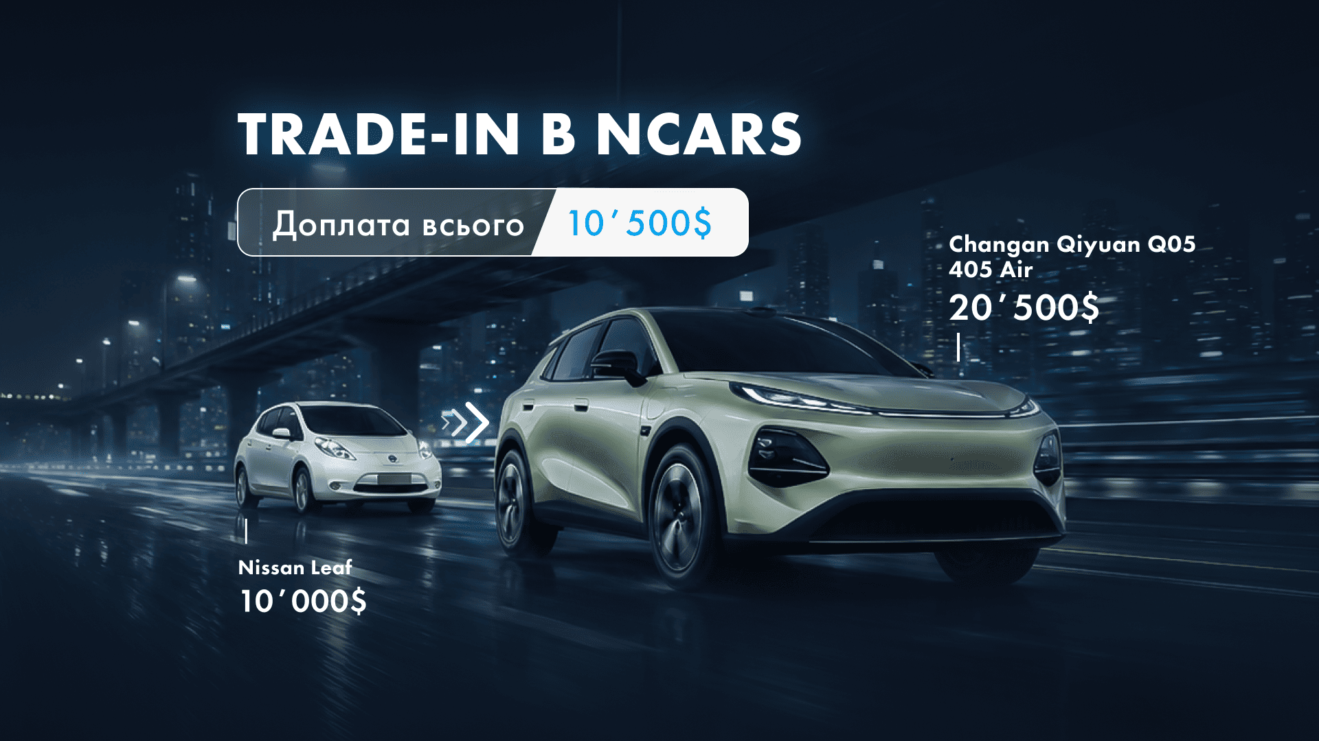 ncars
