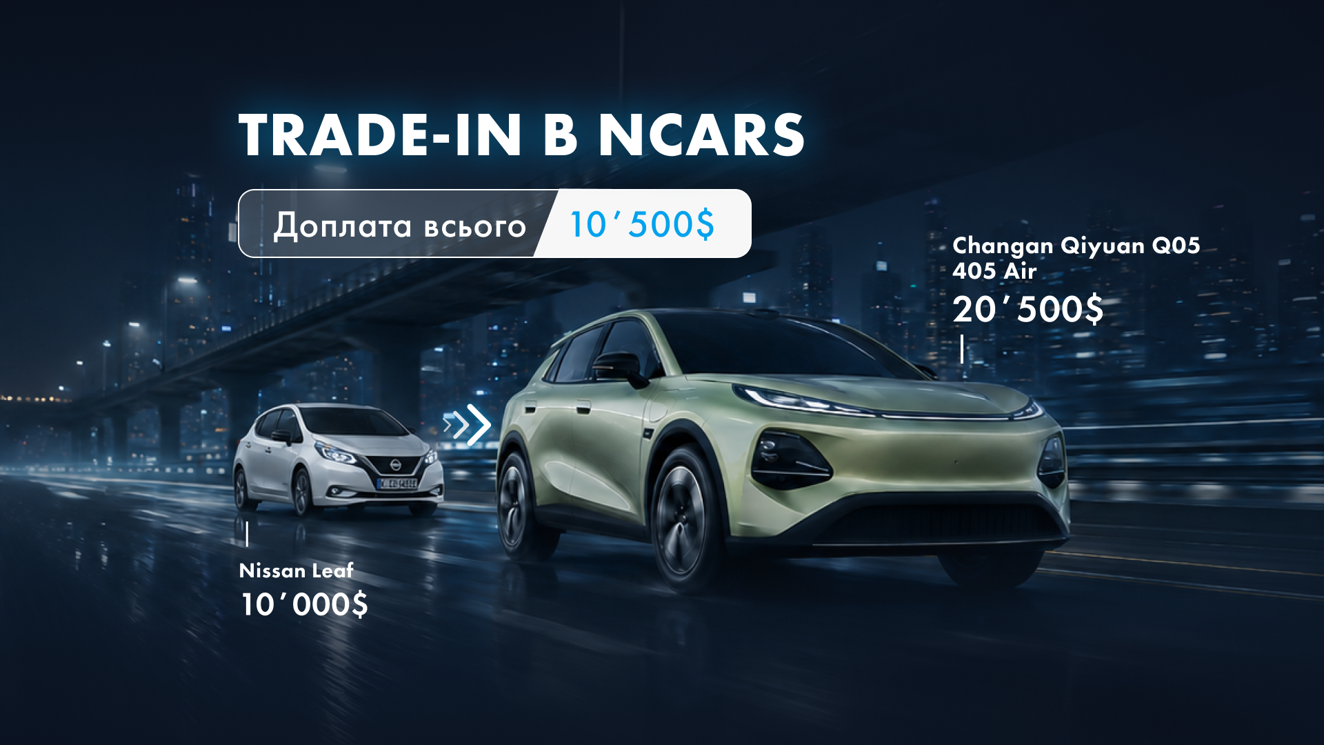 ncars