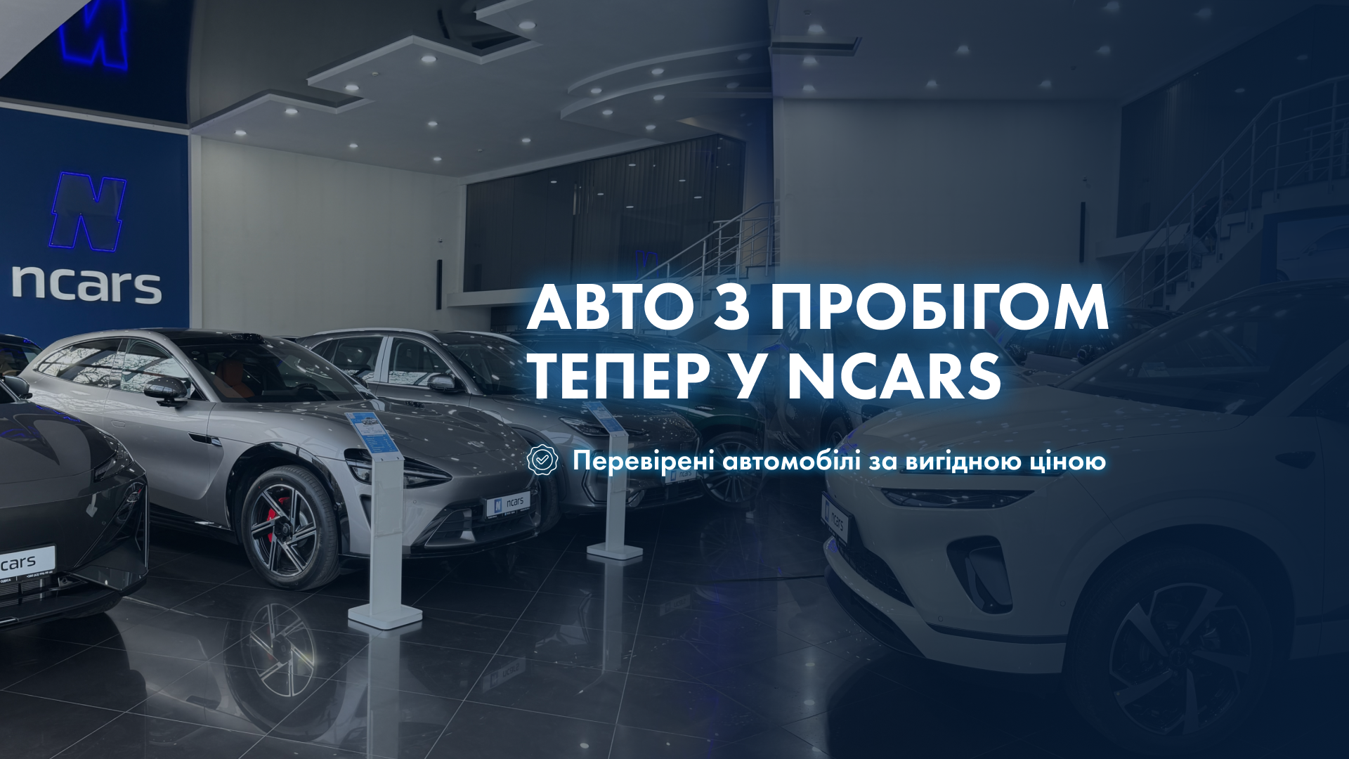ncars