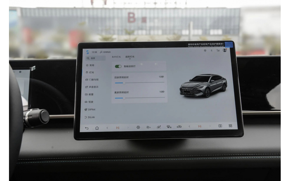 Qin L DM-i 2025 - 21