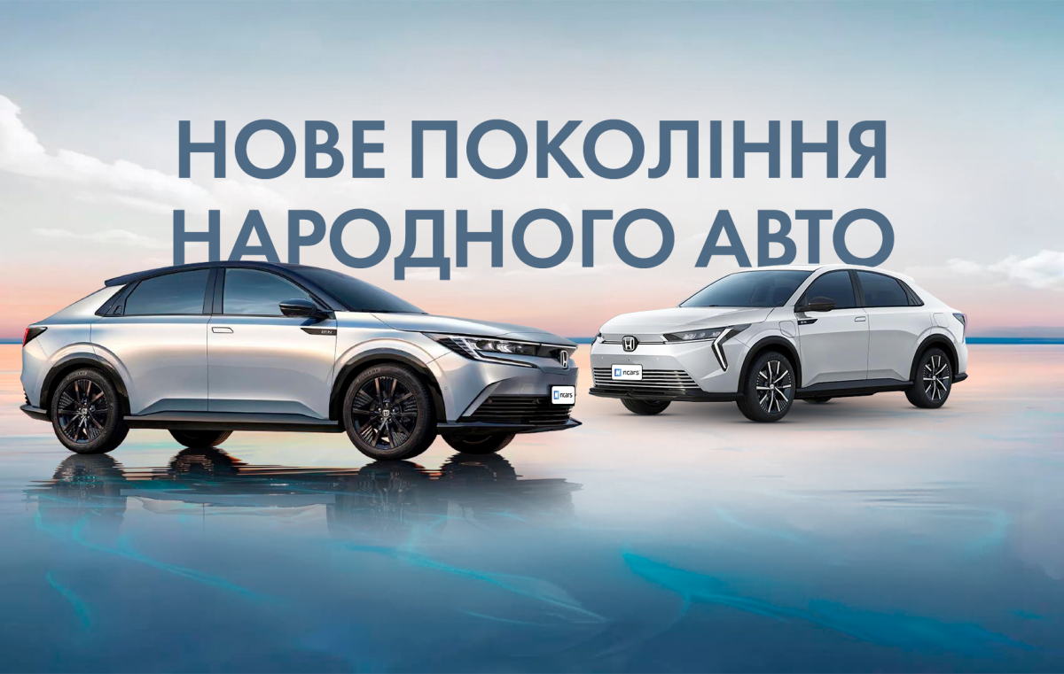 Второе поколение e:N выходит в серию