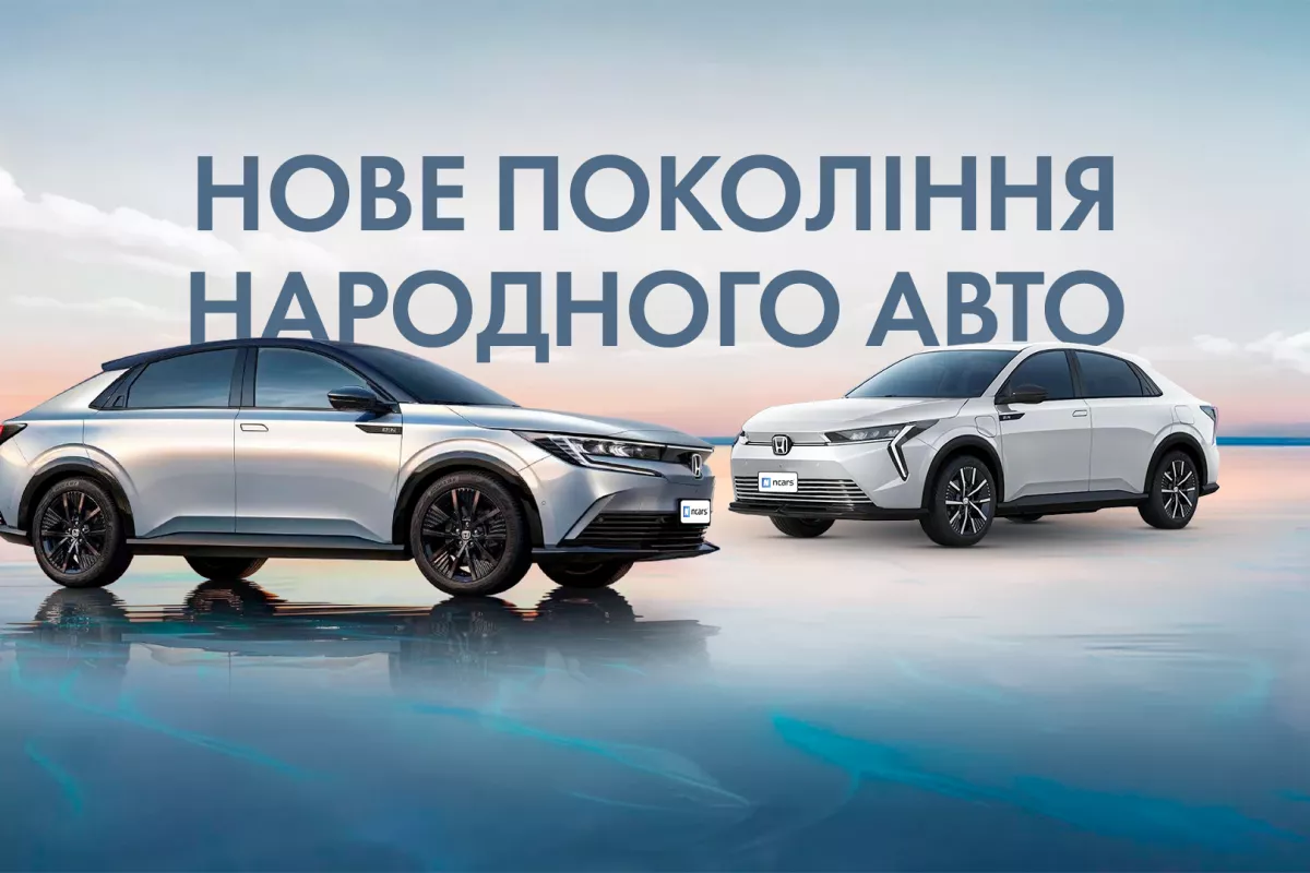 Друге покоління Honda e:N виходить у серію 
