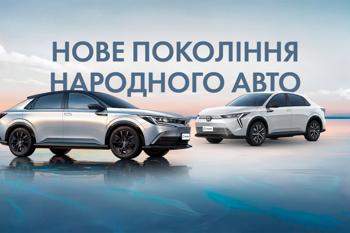 Второе поколение e:N выходит в серию