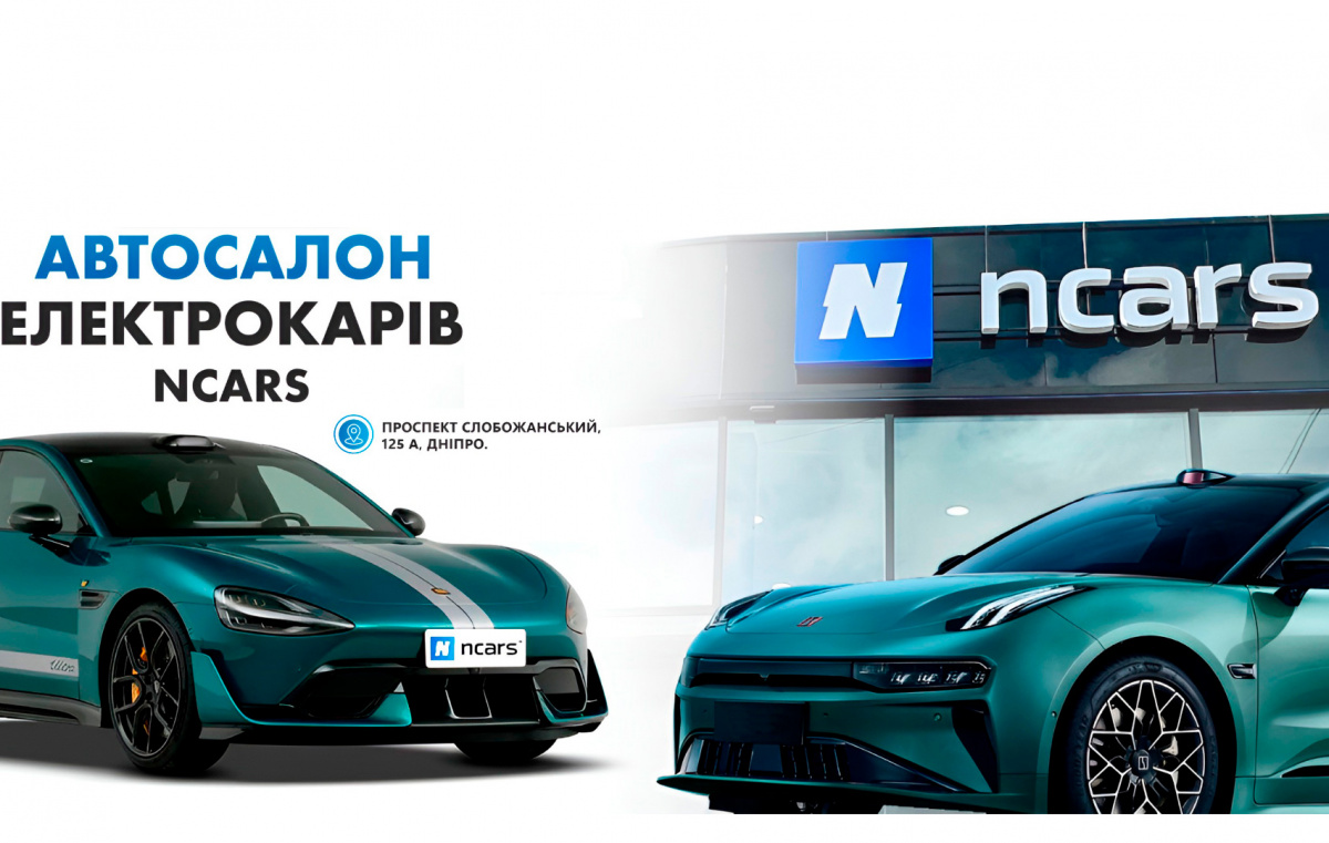 Пропонуємо вам перший автосалон Ncars у Дніпрі.