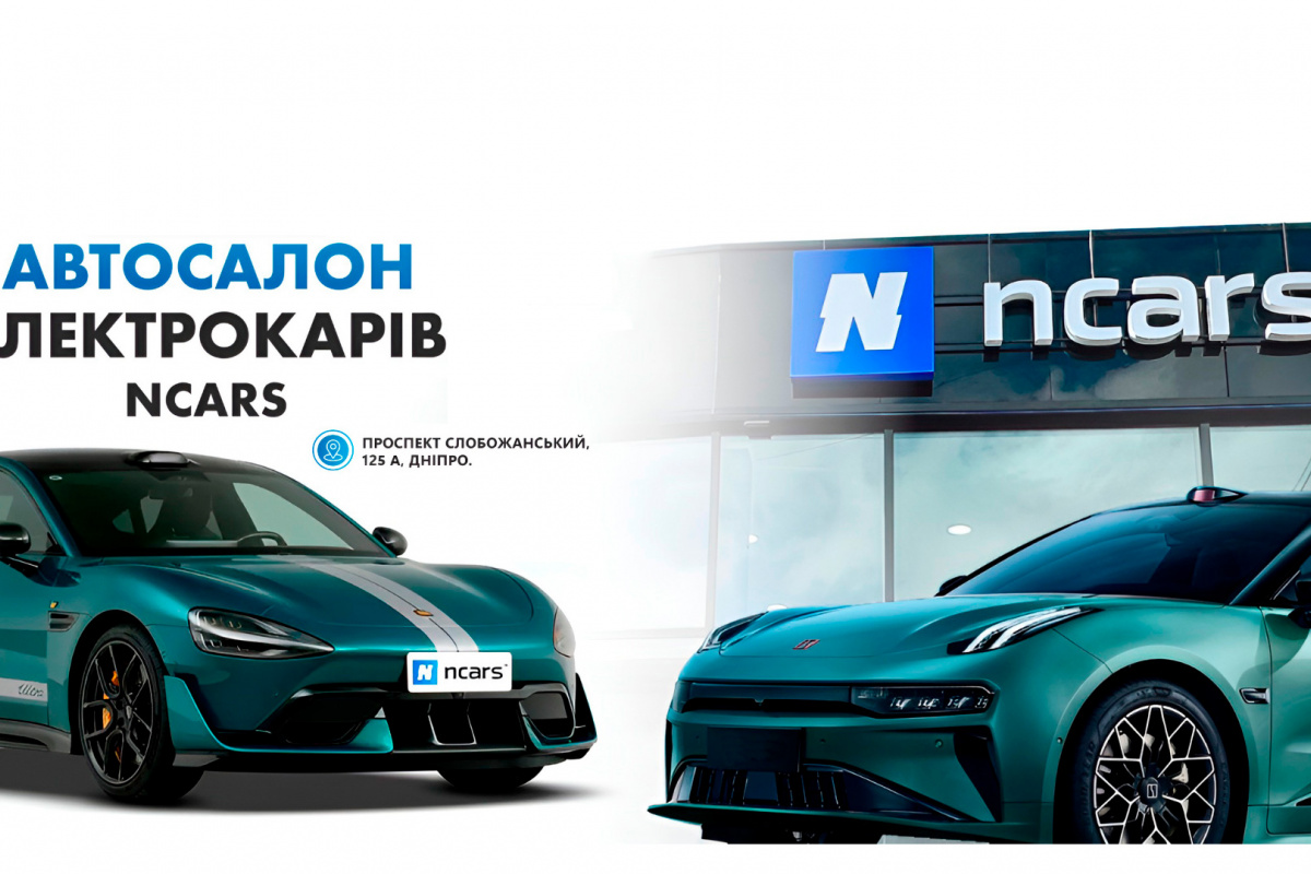 Пропонуємо вам перший автосалон Ncars у Дніпрі.