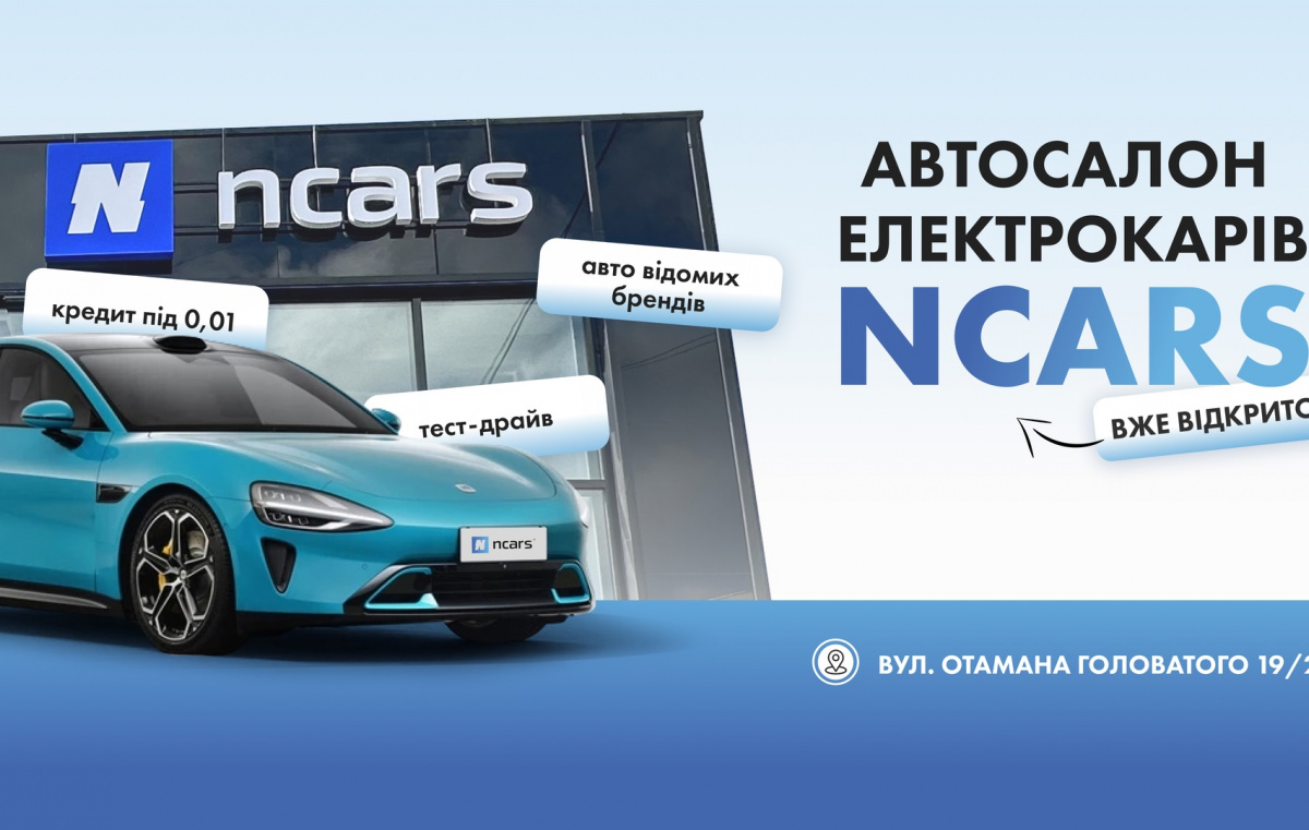 Открытие автосалона Ncars: памятка для посетителей